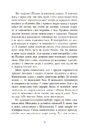 Книга Сага про ангелів. Гнів ангелів фото