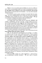 Книга Атлант розправив плечі. Частина друга. Або—Або фото