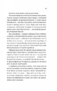 Книга Залізний генерал. Уроки людяності фото