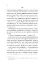 Книга Загублена книгарня фото