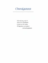 Книга Ганна Барвінок. Вибране фото