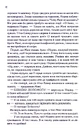 Книга Заберіть мене на небеса. Книга 3 фото