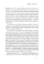 Книга Автаркія. Самодостатність у сучасному світі фото