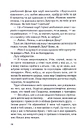 Книга Чесно, пристрасно, глибоко фото