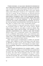 Книга Жнець без коси фото
