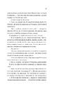 Книга Як розкрити власне вбивство (Касл-Ноллські записки #1) фото