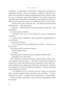 Боги і монстри. Кн. 1. Книга Азраїла фото