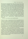 Коли я помирав. Роздуми скептика про ймовірність потойбічного життя фото