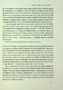 Книга Коли я помирав. Роздуми скептика про ймовірність потойбічного життя фото