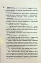 Книга Сутінки. Книга 4 фото