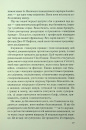 Дитя шторму. Книга 4 фото