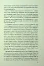 Книга Дитя шторму. Книга 4 фото