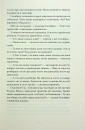Над Чорним морем (Класична проза) фото
