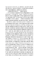 Книга Перший кий Будича фото