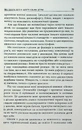 Книга Погана терапія. Чому діти не дорослішають фото
