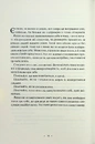 Книга Поміркуйте про це. Рефлексії для віднайдення спокою фото