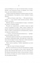 Святий (Світ Звуження #3) фото