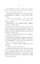 Книга Святий (Світ Звуження #0) фото