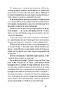 Книга Журавлі відлітають у вирій фото