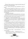 Книга Остання обитель бунтарства (Леобург #1) фото