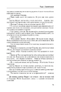 Книга Атлант розправив плечі. Частина друга. Або—Або фото