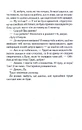 Книга Чесно, пристрасно, глибоко фото