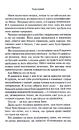 Книга Палкий поцілунок. Книга 1 фото