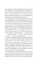 Книга Дівчина на ім'я Самсон фото