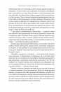 Прорив у швидкості читання. Книжка за день — це реальність фото