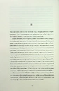 Книга Над Чорним морем (Класична проза) фото