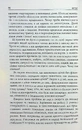 Книга Погана терапія. Чому діти не дорослішають фото