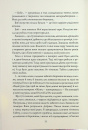 Чаклунський довідник з оборонного пекарства фото
