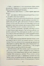 Книга Чаклунський довідник з оборонного пекарства фото