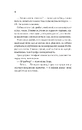 Книга За сіткою (Ванкувер Шторм #1) фото