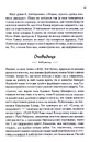 Книга Заберіть мене на небеса. Книга 3 фото