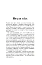 Книга Як хотіти й отримати все (але це неточно) (нова обкладинка) фото