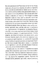 Книга У Штормовому- штиль фото