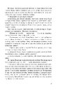 Книга Психо фото