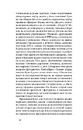 Книга Чорний Ангел фото
