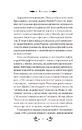 Книга Шовкова пані фото