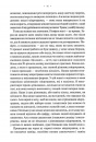 Мікротравми. Як не дати дрібницям зруйнувати життя фото