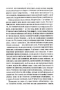 Книга Мікротравми. Як не дати дрібницям зруйнувати життя фото