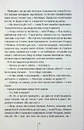 Книга Померти знову. Книга 11 фото