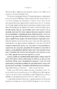 Книга Шістка Атласа. Книга 1 фото