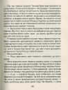 Ліки від кохання та інші оповіді психотерапевта фото