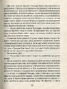 Книга Ліки від кохання та інші оповіді психотерапевта фото