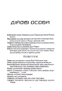 Книга Король відьом фото