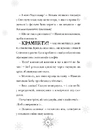 Книга Різдвозаврова пісня. Книга 4 фото