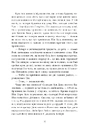 Книга Хороша дівчинка, зіпсована кров фото