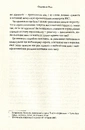 Книга Омріяний Рим фото